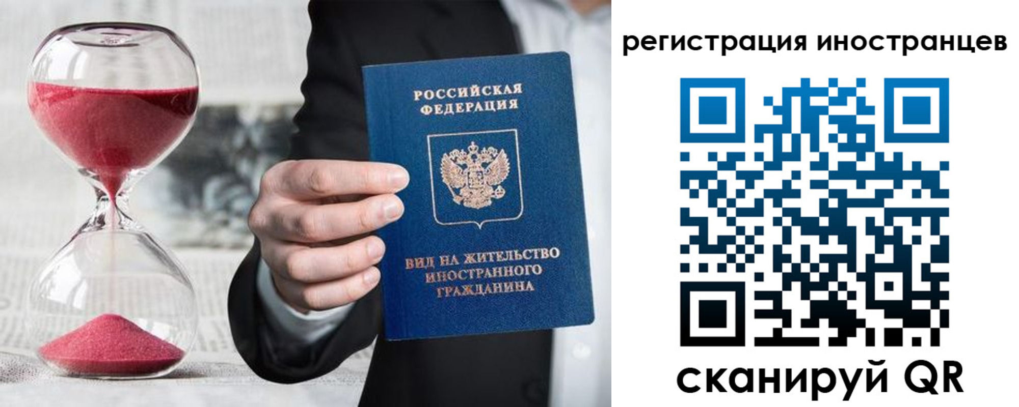 временная регистрация адрес в Инте