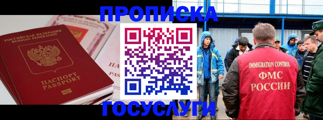 временная регистрация поиск в Инте