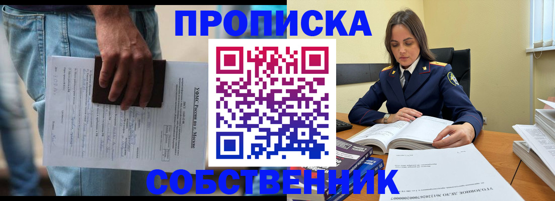где прописаться в Инте