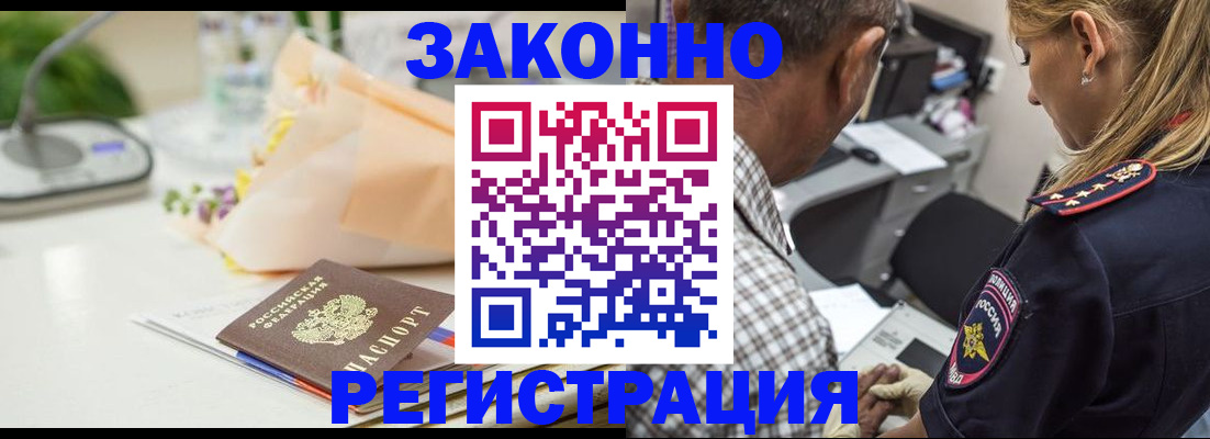 временная регистрация в Инте