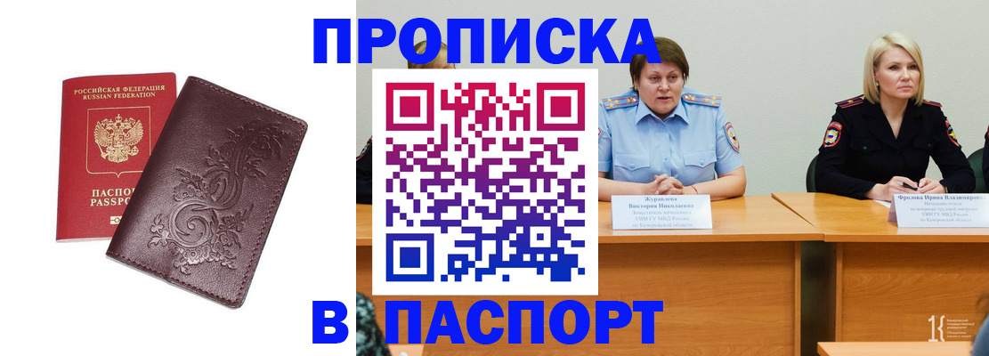 временная регистрация гарантия в Инте