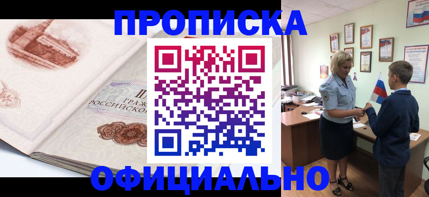 прописка иностранных граждан в Инте