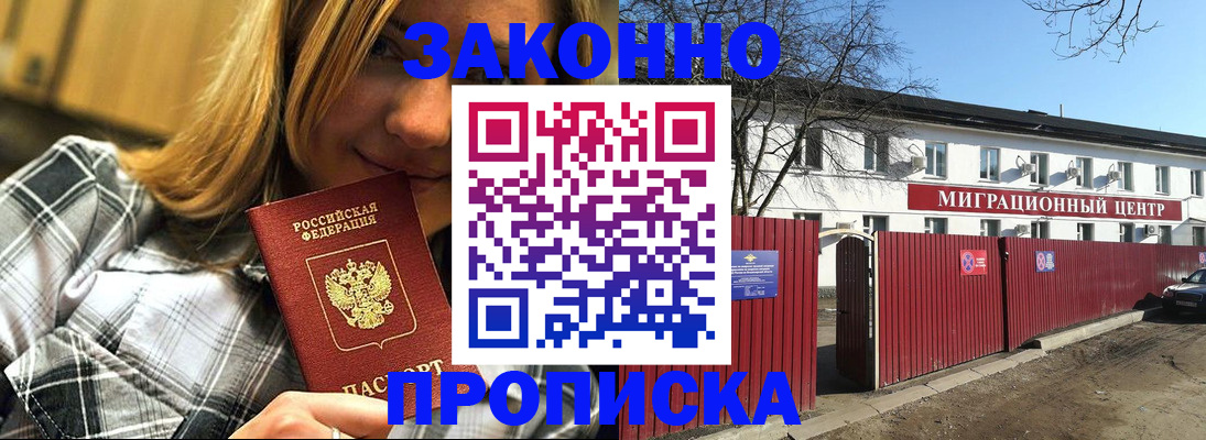 временная регистрация поиск в Инте