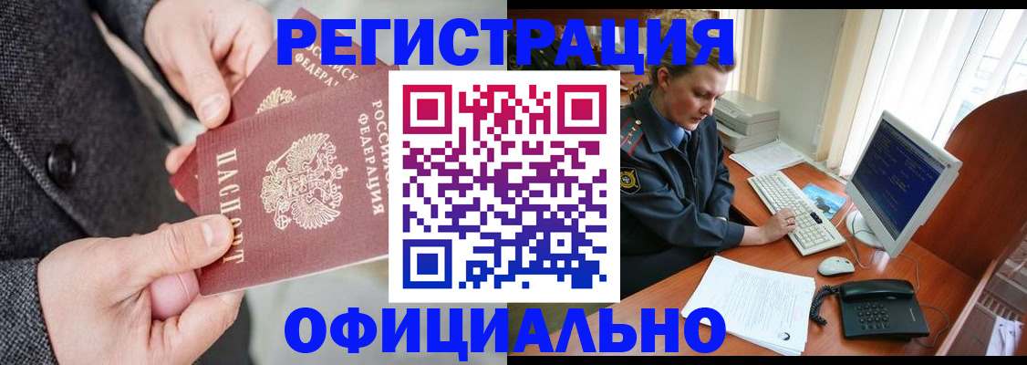 временная регистрация гарантия в Инте