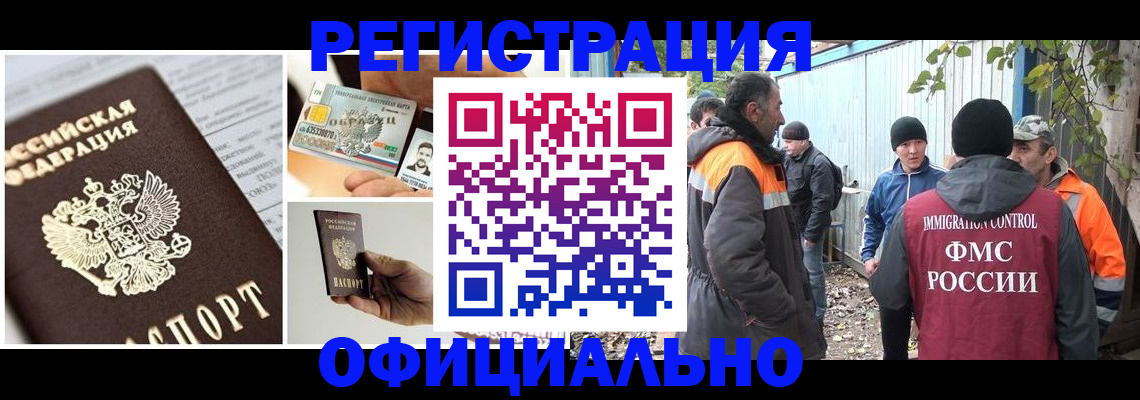 прописка паспорт в Инте