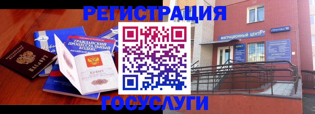временная регистрация в Инте